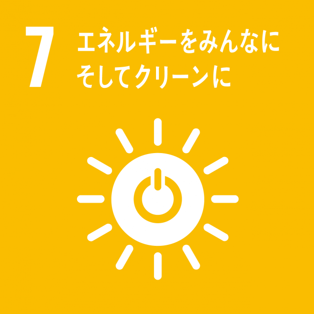 SDGs　ロゴ　7.エネルギーをみんなにそしてクリーンに
